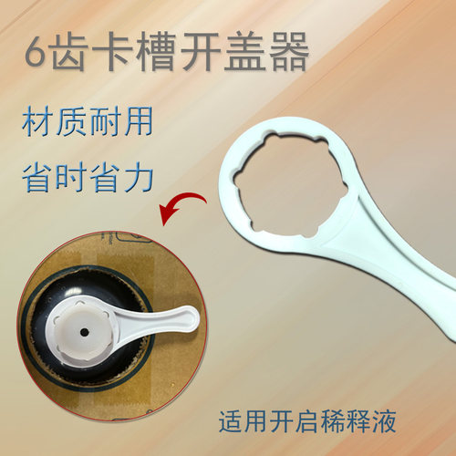 折叠软桶开盖器稀释液用HDPE材质