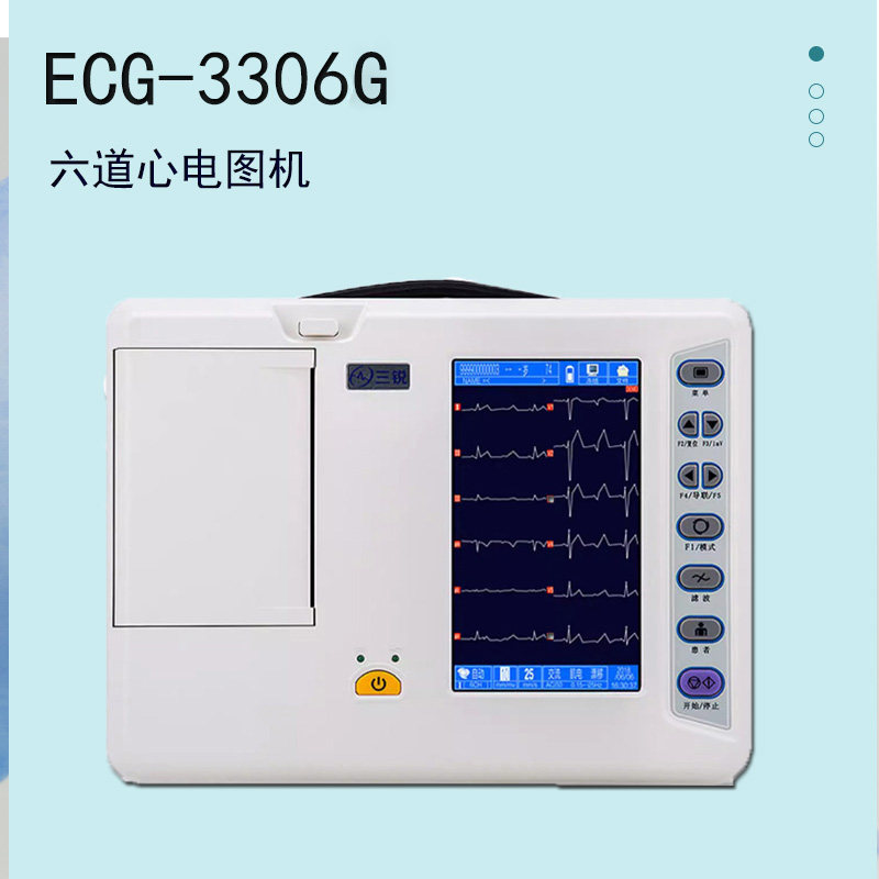 医用心电图机医用ECG六道12医用用具