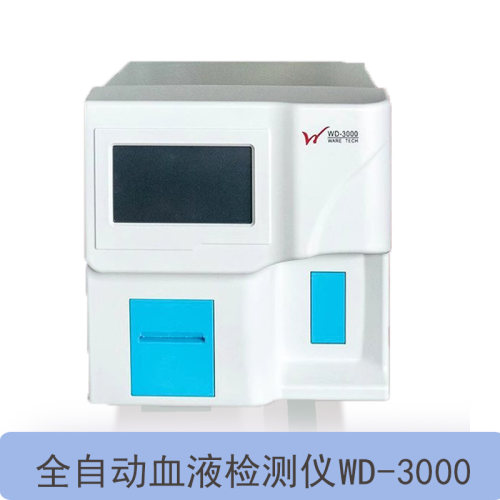 血红蛋白维尔低成本双通道