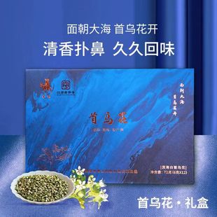 盐城特产果老滨海白首乌花小罐花茶72克礼盒送礼春节伴手礼