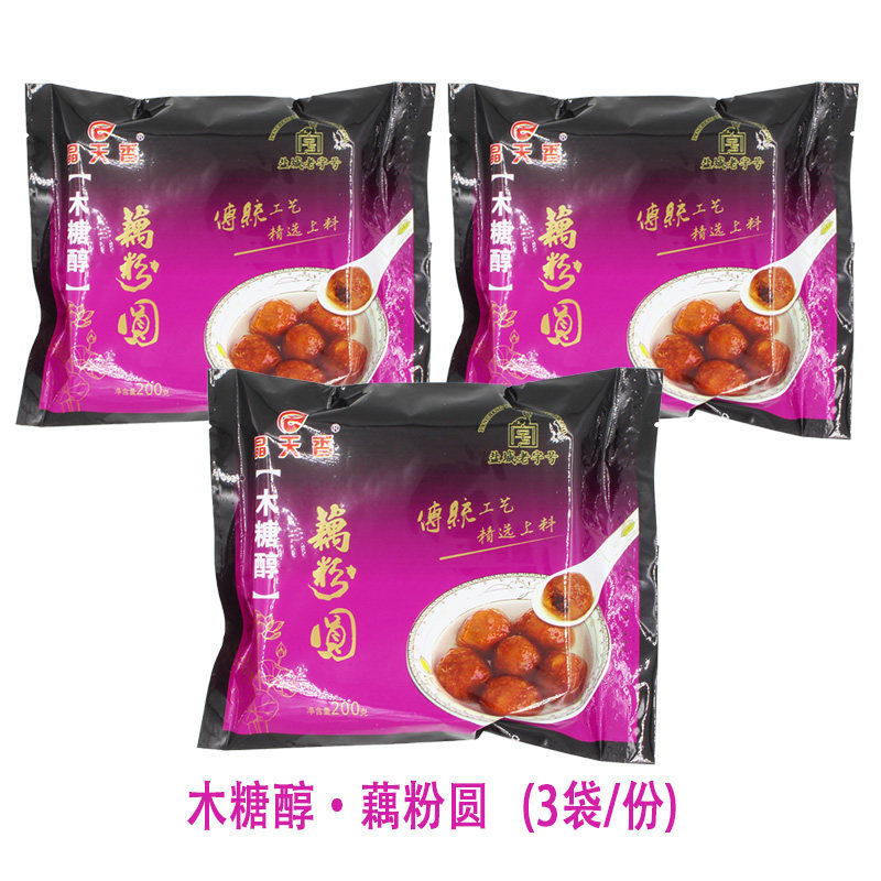 木糖醇藕粉圆无糖黑芝麻核桃馅