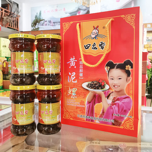 盐城特产伍佑醉螺四海香无沙黄泥螺精品大醉泥螺个大美味饱满肉脆 - 封面