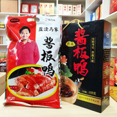 盐渎高家酱板鸭600g礼盒真空袋装 正宗高传方五香风干熟食卤味烤鸭