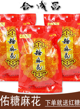 正宗伍佑糖麻花合成昌牌袋装麻花李呆呆牌独立小包装散称盐城特产