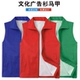 马甲定制工作服红背心公益红马甲定制促销 服广告衫 快递衣服外卖