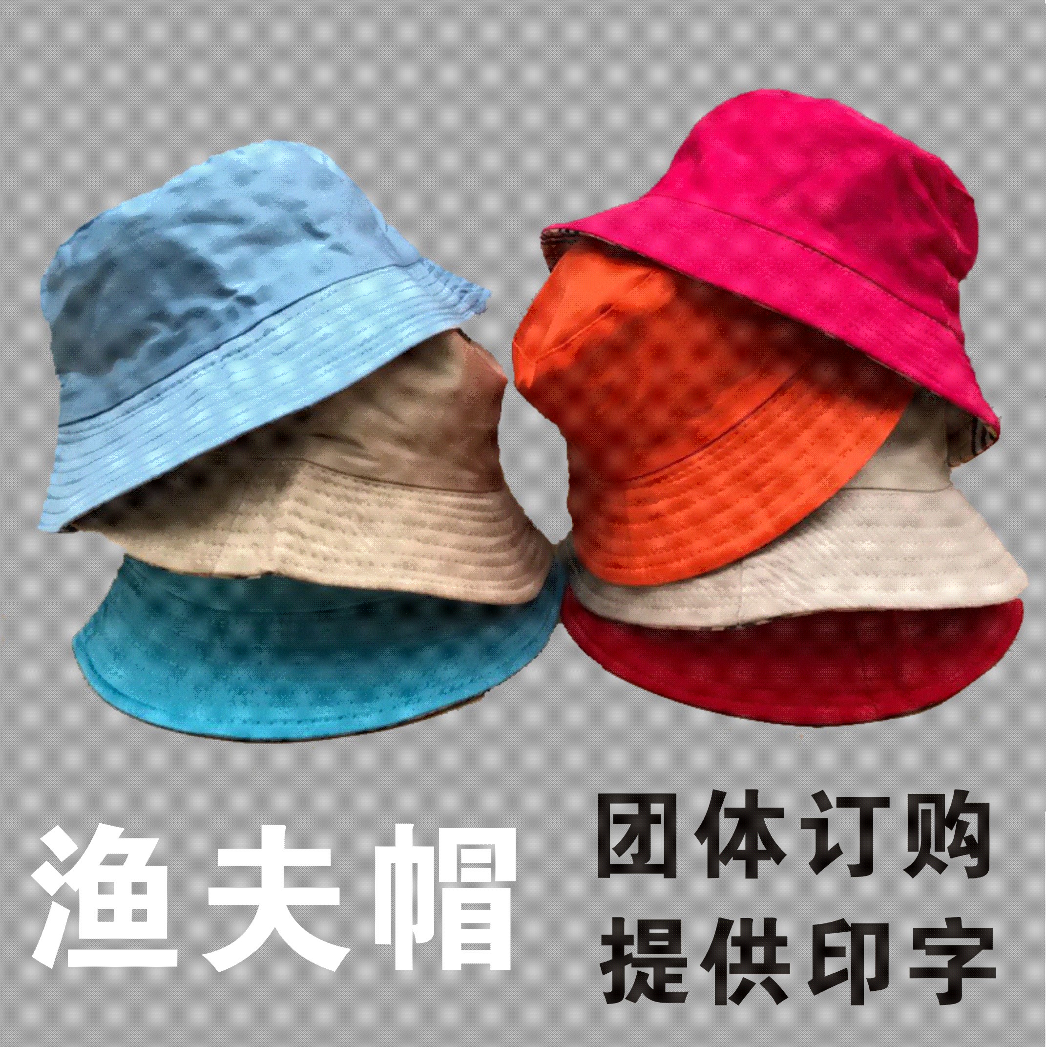 帽子定制logo渔夫帽旅行社绘画