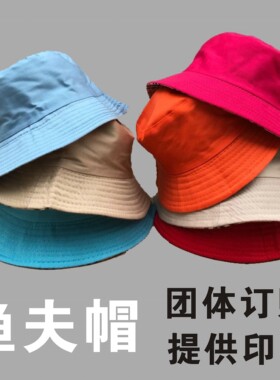帽子定制logo渔夫帽旅行社绘画