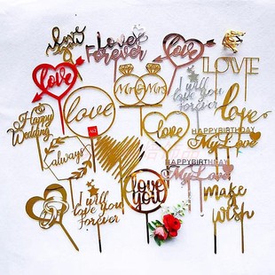 饰插牌 love爱心亚克力蛋糕装 情人节结婚周年婚礼派对甜品台装 扮