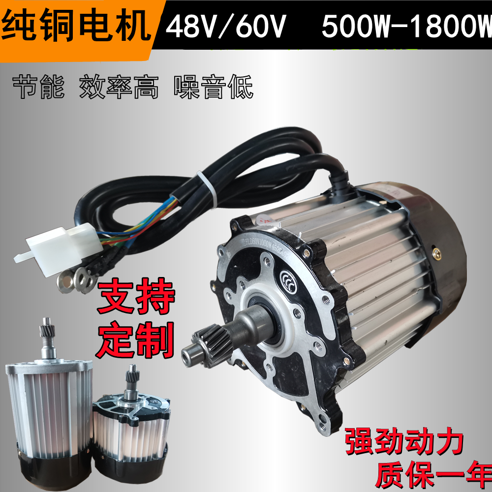 建筑工地三轮车手推灰斗车电机48v60v800W1000W1800W直流差速电机