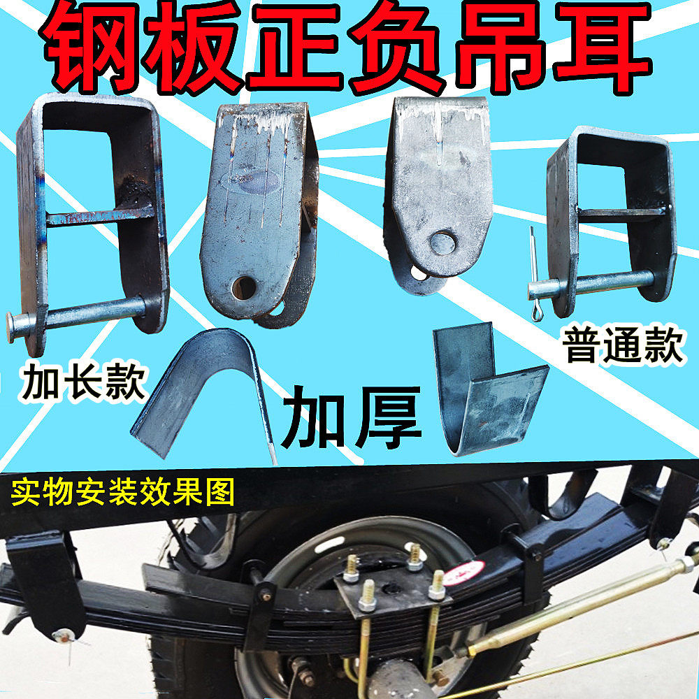 电动三轮车钢板弹簧钢板固定件 工地工程车后桥限位板簧加厚吊耳