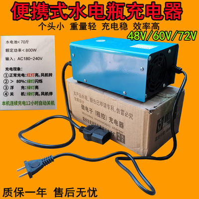 水电瓶充电器48V工地工程三轮车60V72V铅酸蓄电池便携式断电浮充