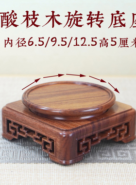 实木非洲酸枝木雕花镂空天圆底座