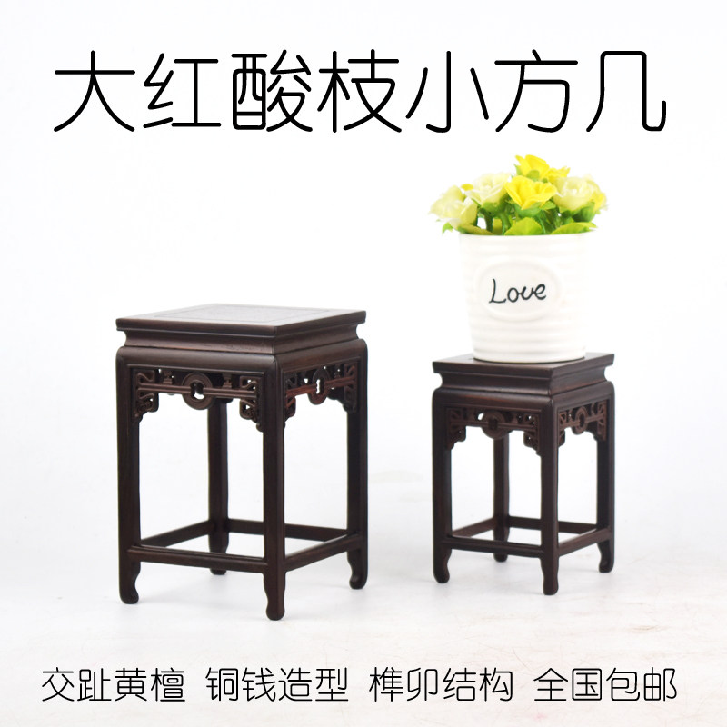 大红酸枝花瓶底座盆景架特价包邮