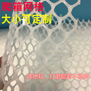 刺猬饲养箱网格脚垫小宠物荷兰猪兔子笼子防钻防挠尿垫胶格子垫