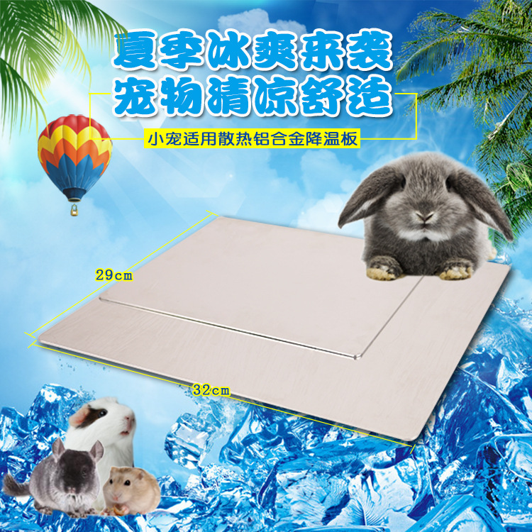 宠物仓鼠夏季冰凉降温板兔子