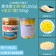 Роскошный главный 1 банка +яичный желток растворимых бобов 100G +три -купюры для закусок