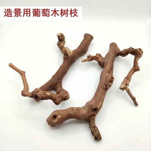 仓鼠天然实木葡萄木枝造景玩具