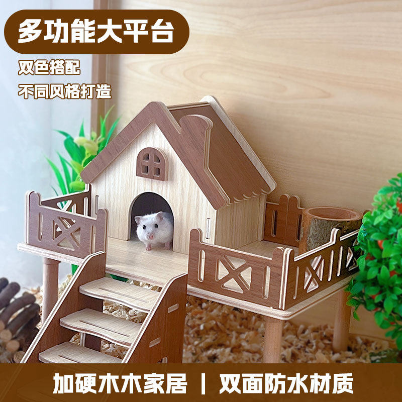 金丝熊造景平台仓鼠木屋躲避小屋窝木质房子笼子躲避睡房耐咬玩具,宠物/宠物食品及用品,窝,淘宝优惠券,粉丝福利购,淘宝优惠卷