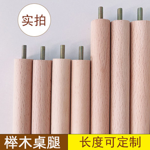 仓鼠二层平台桌腿宠物木质造景玩具榉木腿配M4螺丝圆木棍子硬度高