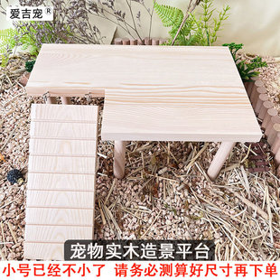 仓鼠平台实木二层芦丁鸡刺猬金丝熊小宠物L形桌子带楼梯造景用品