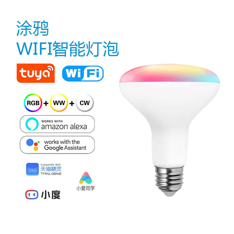 涂鸦氛围led灯泡智能冷暖双色
