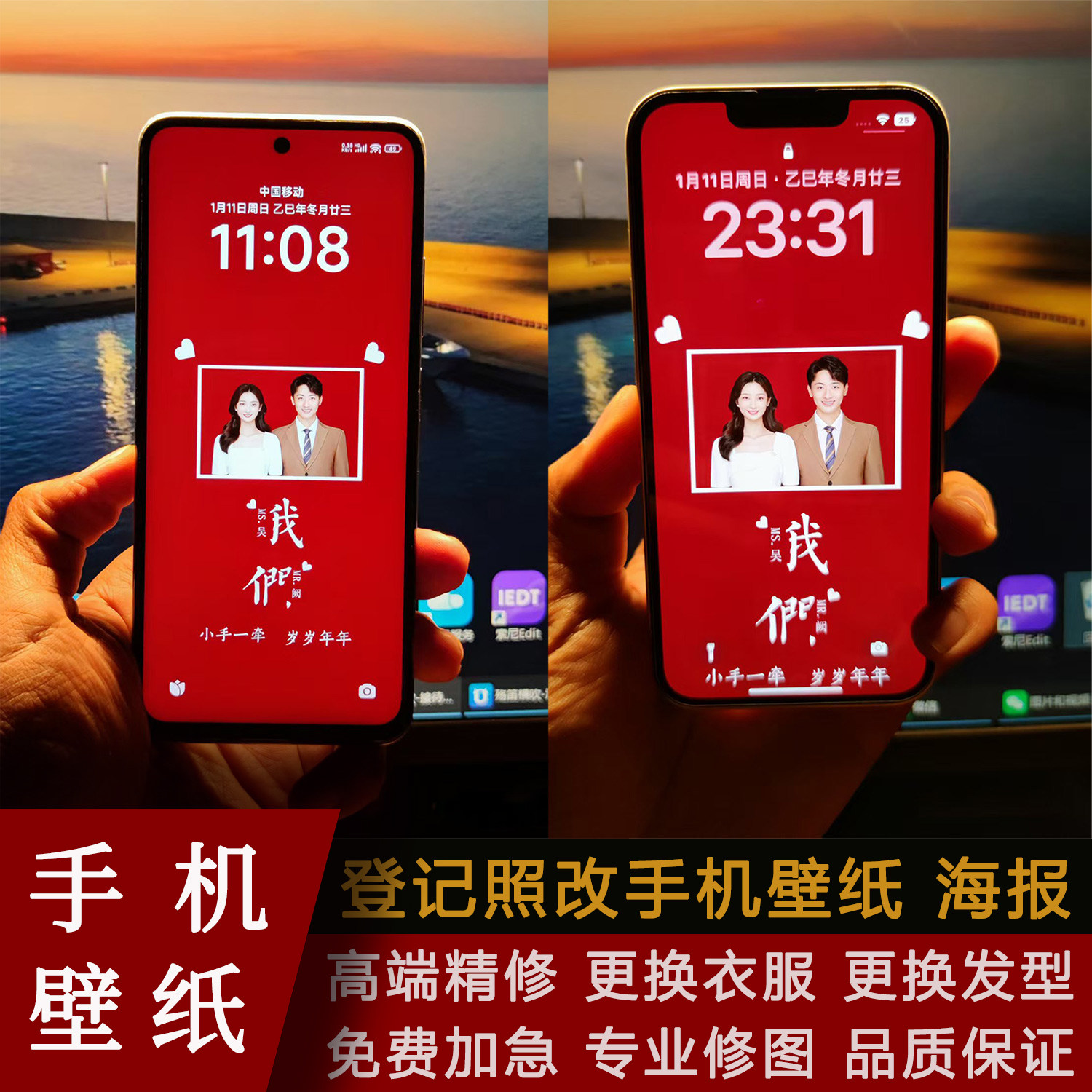登记照改迎宾海报手机壁纸墙纸桌面专业抠图合成P图领证结婚照,商务/设计服务,平面广告设计,淘宝优惠券,粉丝福利购,淘宝优惠卷