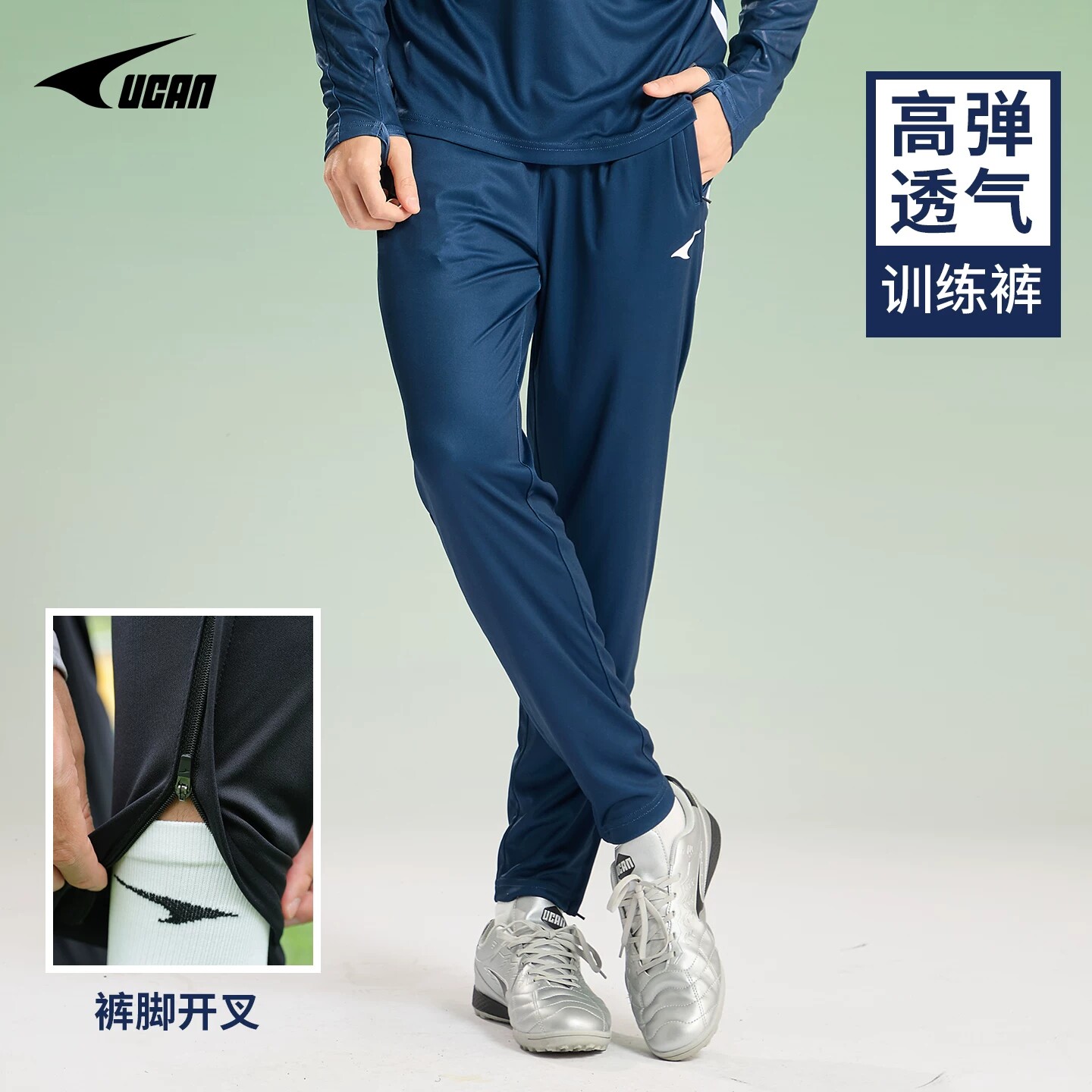 UCAN锐克足球训练长裤男士2026春夏新款跑步弹力收腿裤修身运动裤