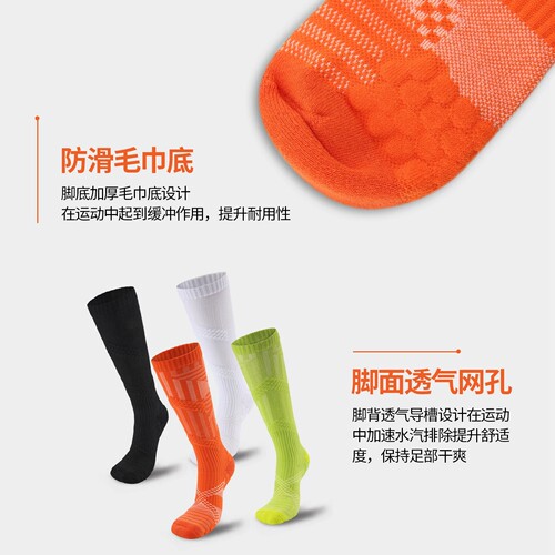 UCAN锐克毛巾底防滑足球袜男