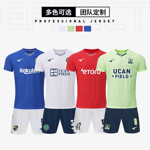 UCAN锐克定制速干足球服套装男