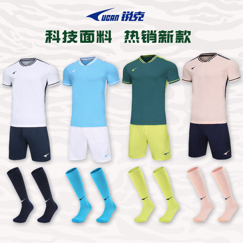 锐克足球服定制组队球衣