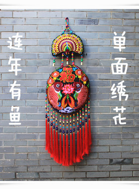 云南民族风布艺壁挂装饰品