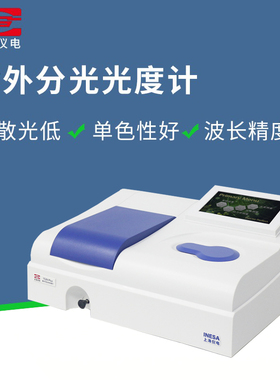 上海精科上分721G/722S/752N紫外可见分光光度计实验室光谱分析仪