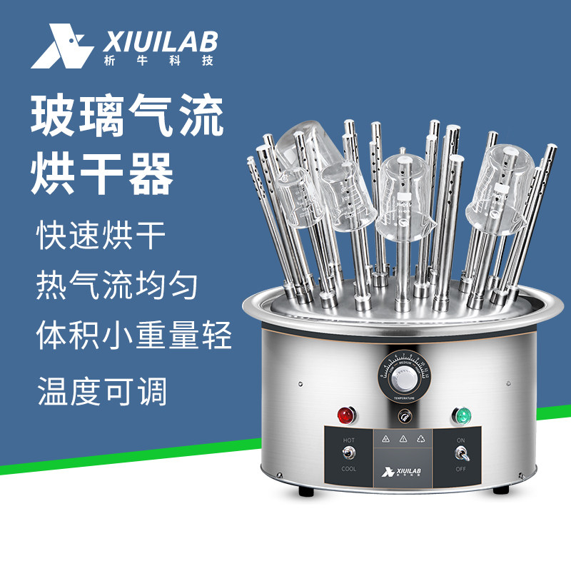 析牛 玻璃气流烘干 干器实验室12/20孔30孔试管烧瓶C型不锈钢干
