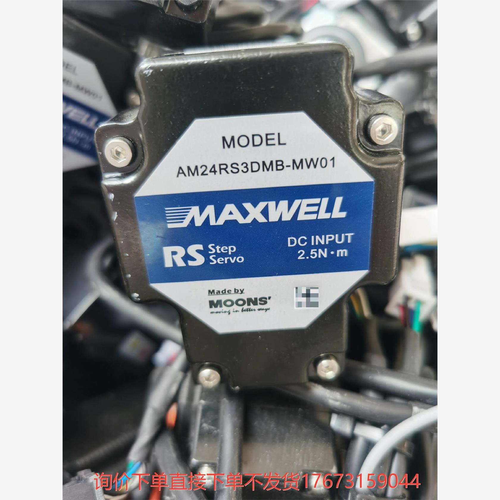 MOONS鸣志步进电机AM24RS3DMB-MW01，诚商工控议价