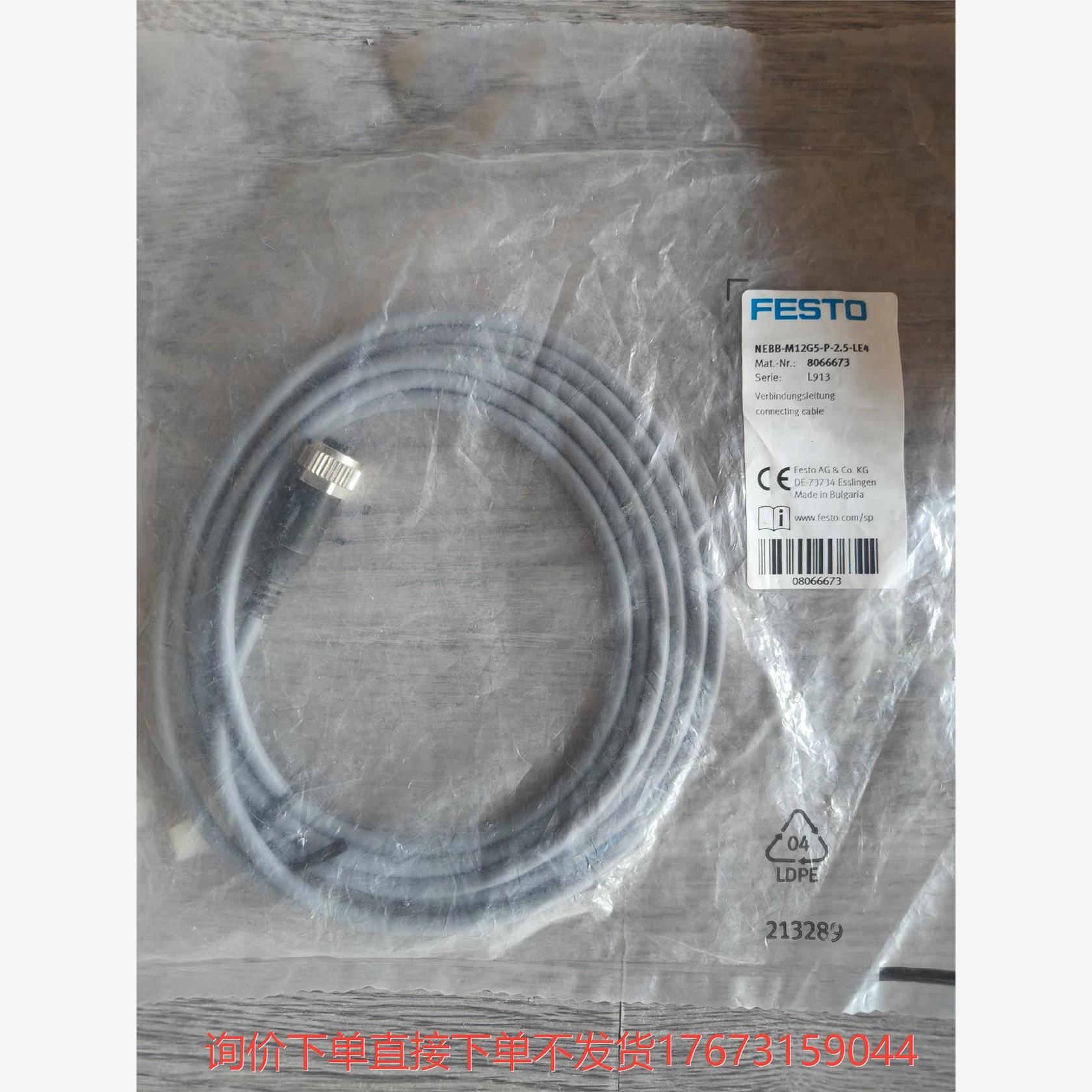 费斯托8066673  NEBB-M12G5-P-2.5-L诚商工控-议价