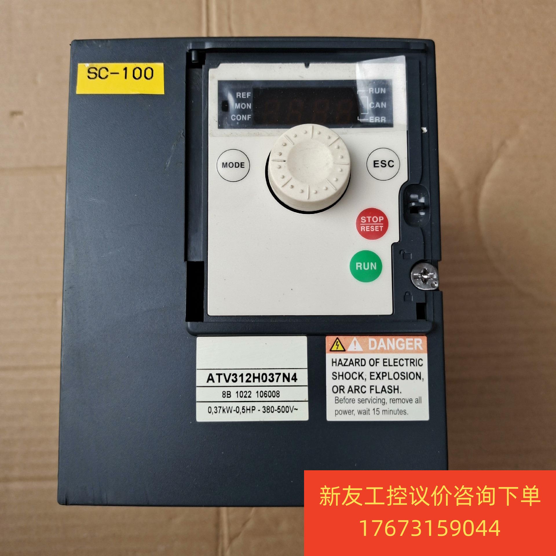 施耐德变频器ATV312H037N4   0.37kw新友议价商品
