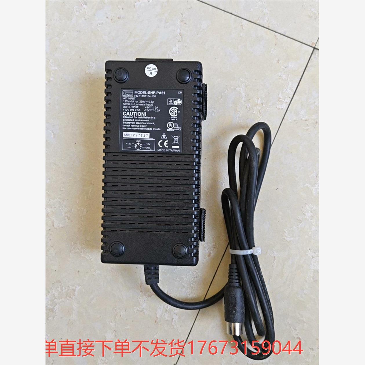 原装SKynet SNP-PA51电源适配器/12V 5V诚商工控-议价