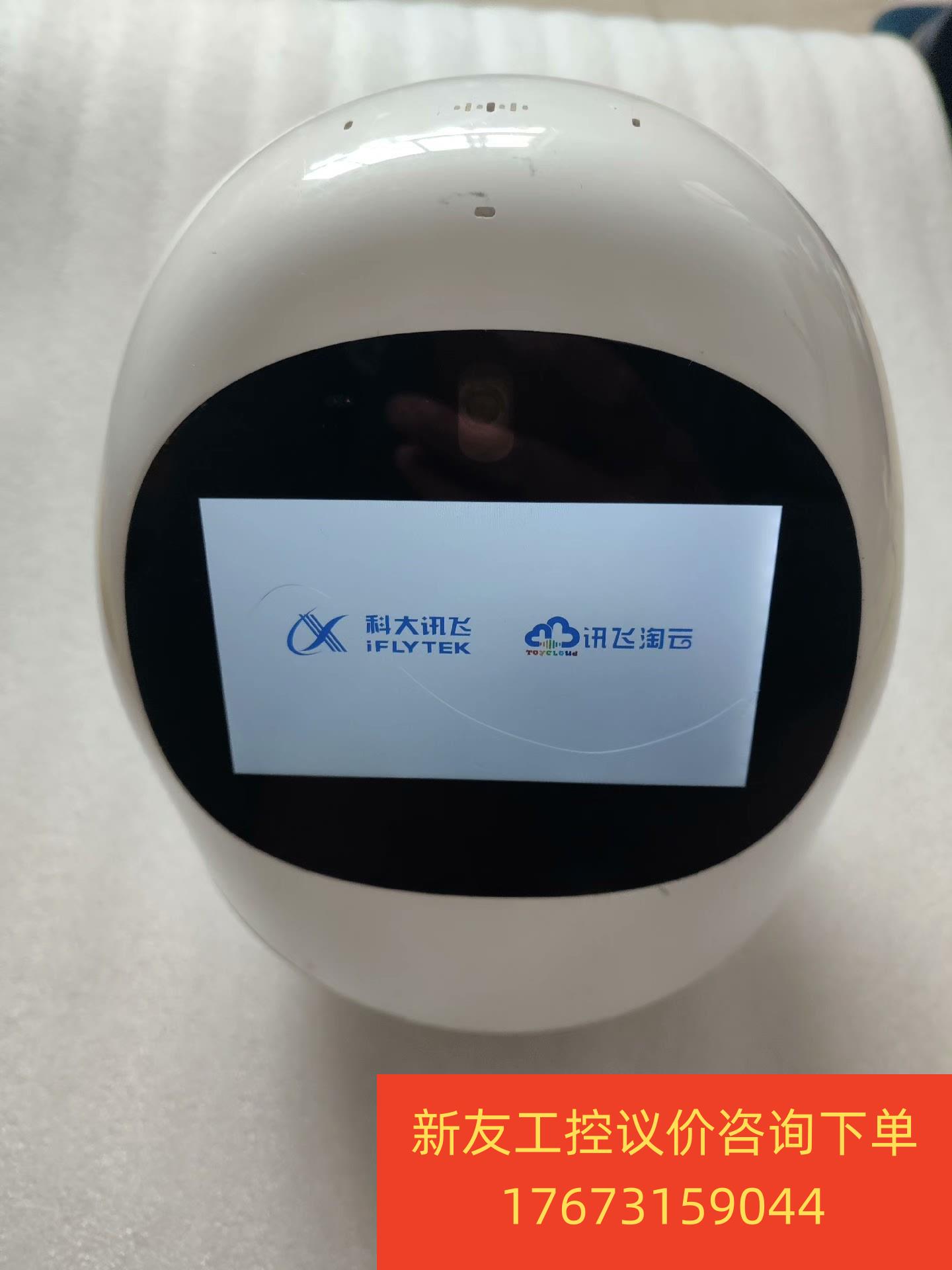 阿尔法蛋大蛋 tyr101科大讯飞智能学习机器人 现货 新友议价商品