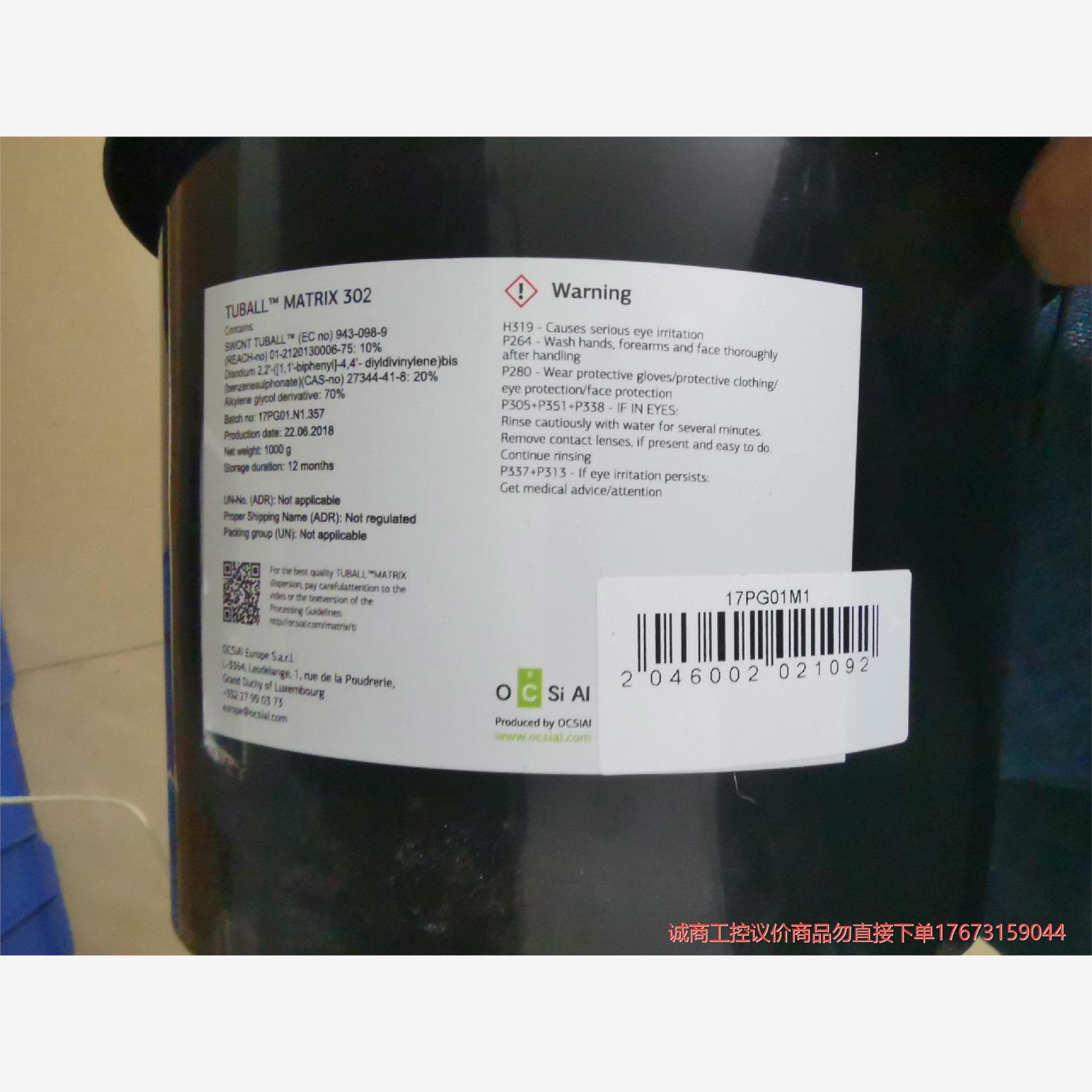 单壁碳纳米管粉末 Tuball matrix 302，1kg诚商工控-议价