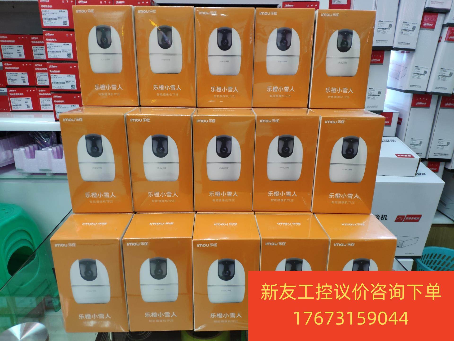大华乐橙tp2e新友议价商品