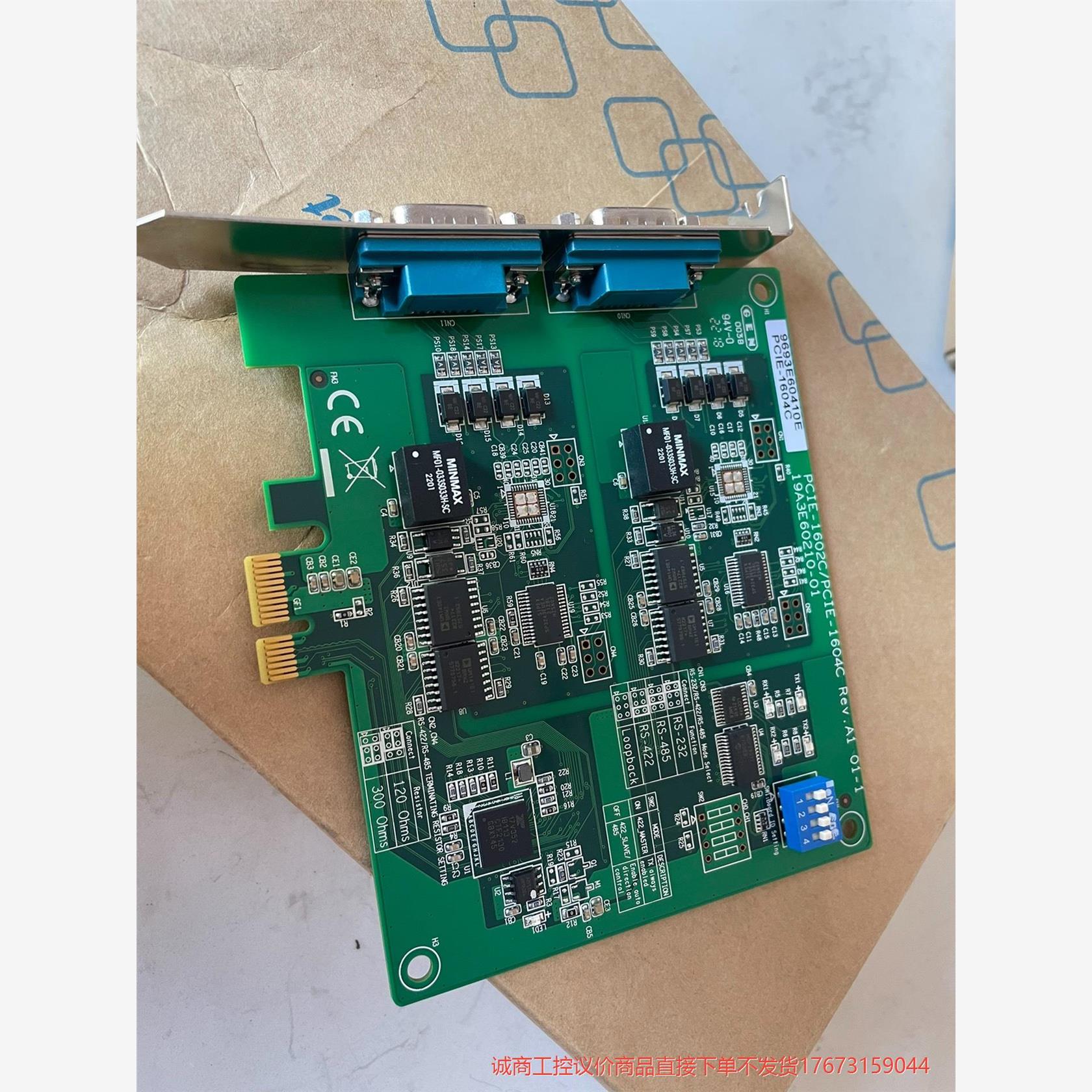 研华PCIE-1602C诚商工控-议价