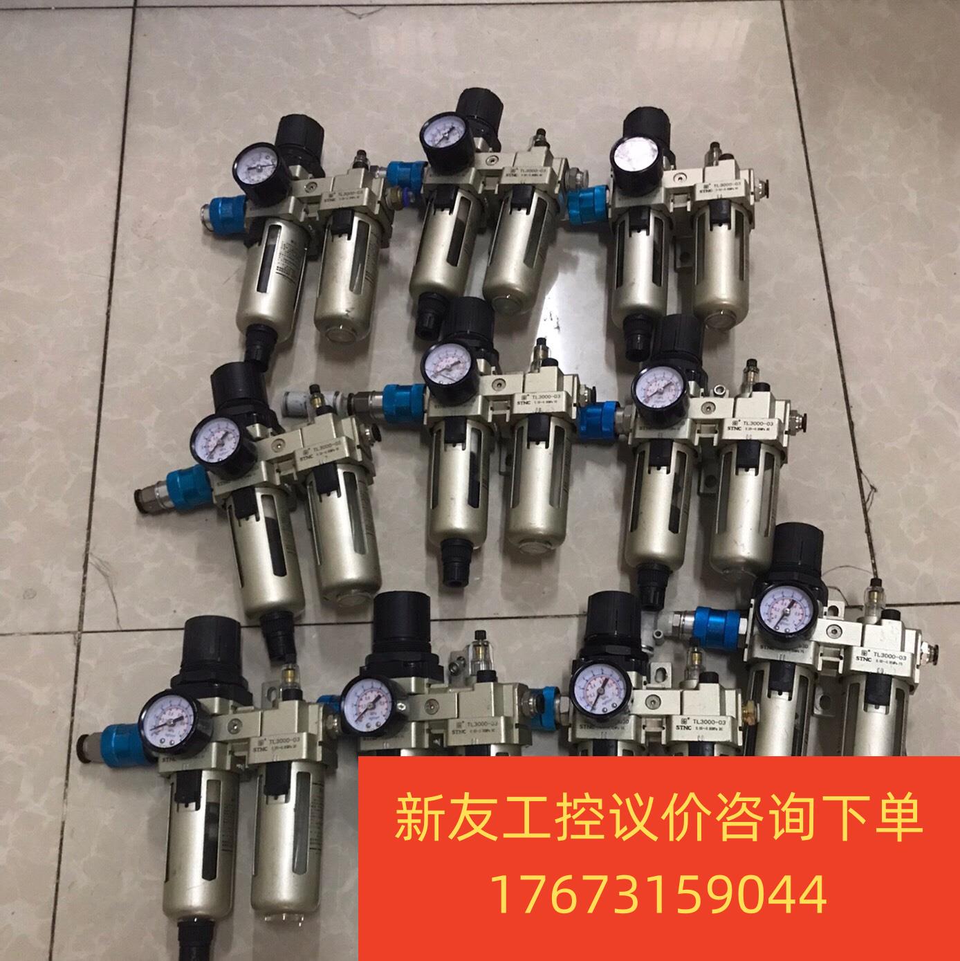 索诺天工TW3000-03D/TL3000-03气源处理件新友议价商品-封面