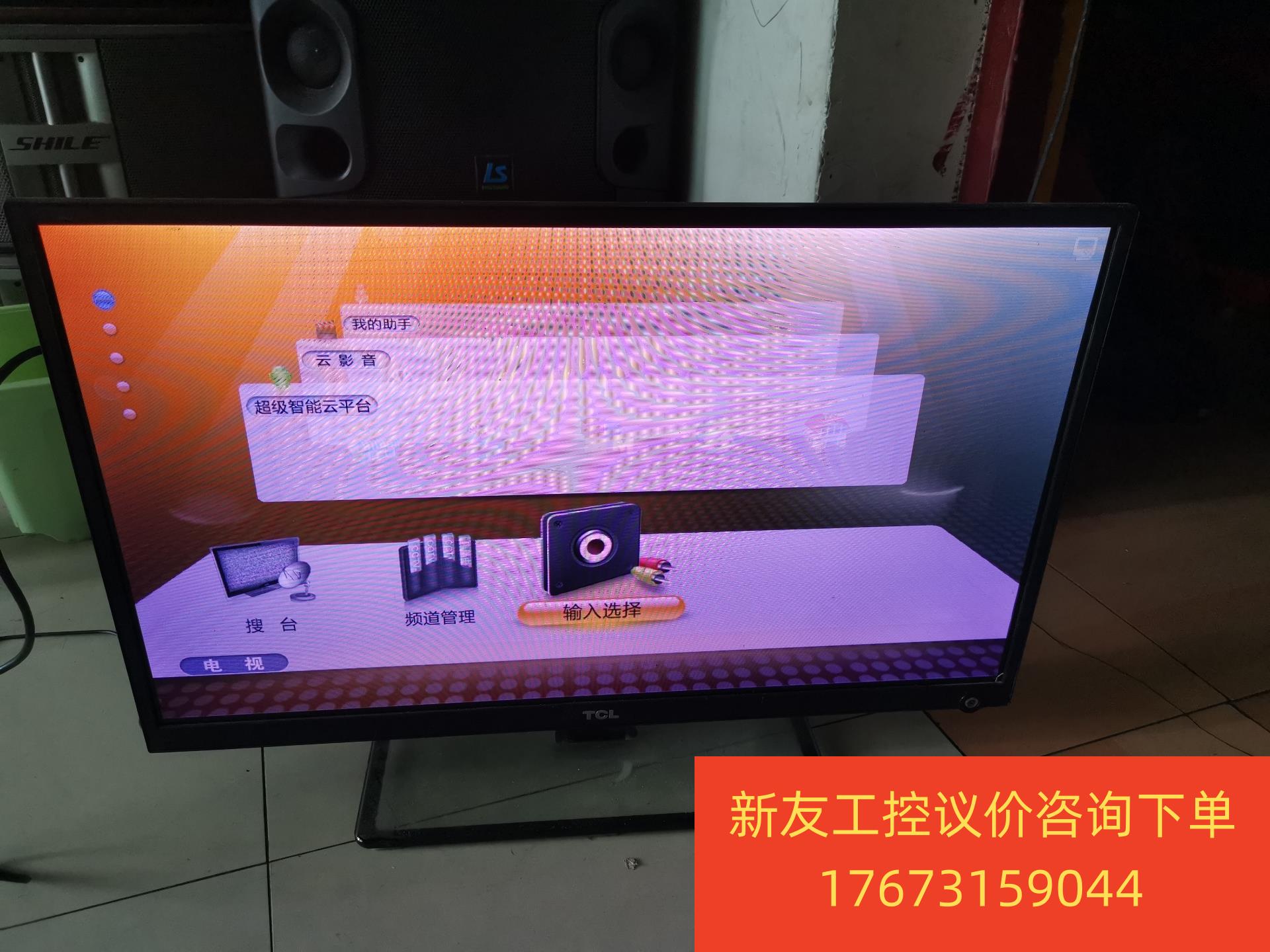 TCL32寸液晶电视机！型号L32E5300A！功能正常！应新友议价商品