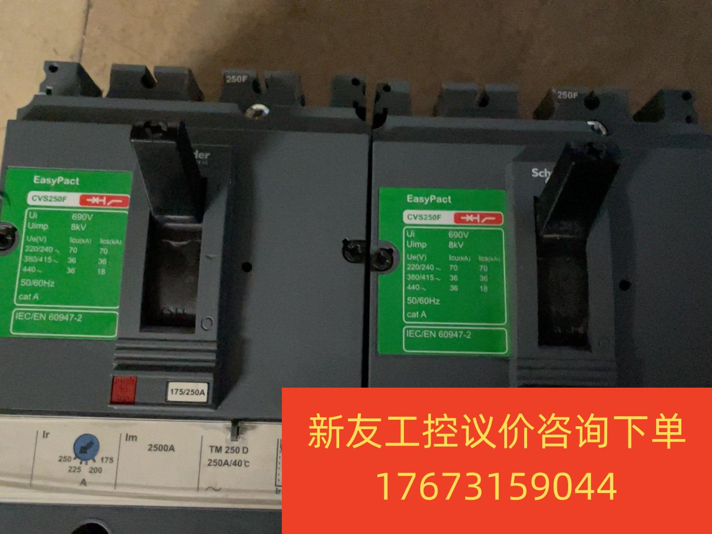 拆机施耐德CVS100F新友议价商品