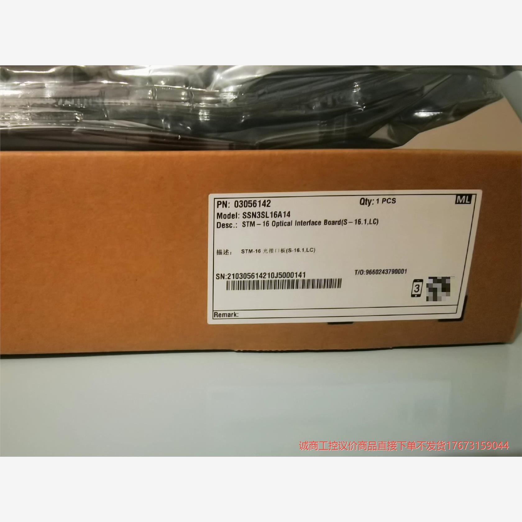 SSN3SL16A14/A15，20年宝贝，全新原包，质保一诚商工控-议价