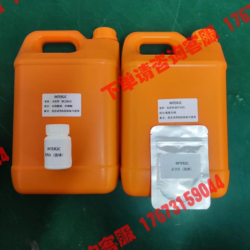 哈希氨氮Inter 2C试剂，5L装~~询价