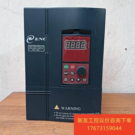 ENC/易能EDS1000变频器5.5kw/7.5kw 38新友议价商品