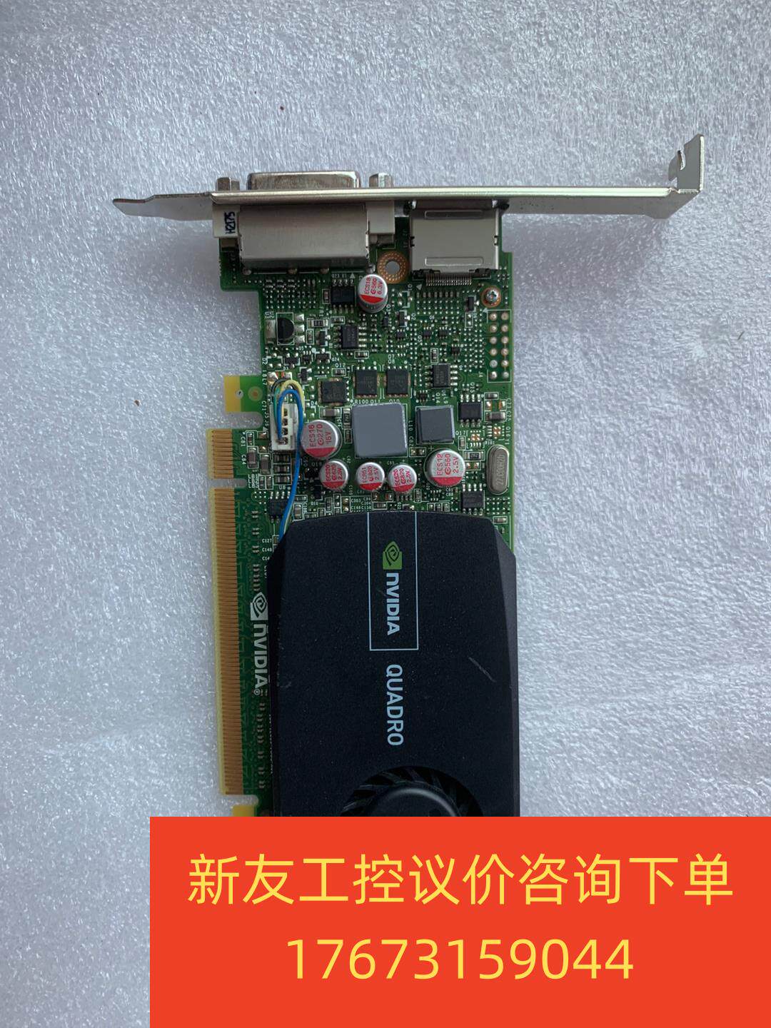 丽台 q600 专业图形显卡新友议价商品