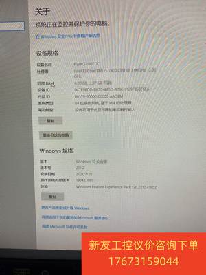 主机i5－7400CPU，4G内存128G固态，功能正常，有新友议价商品