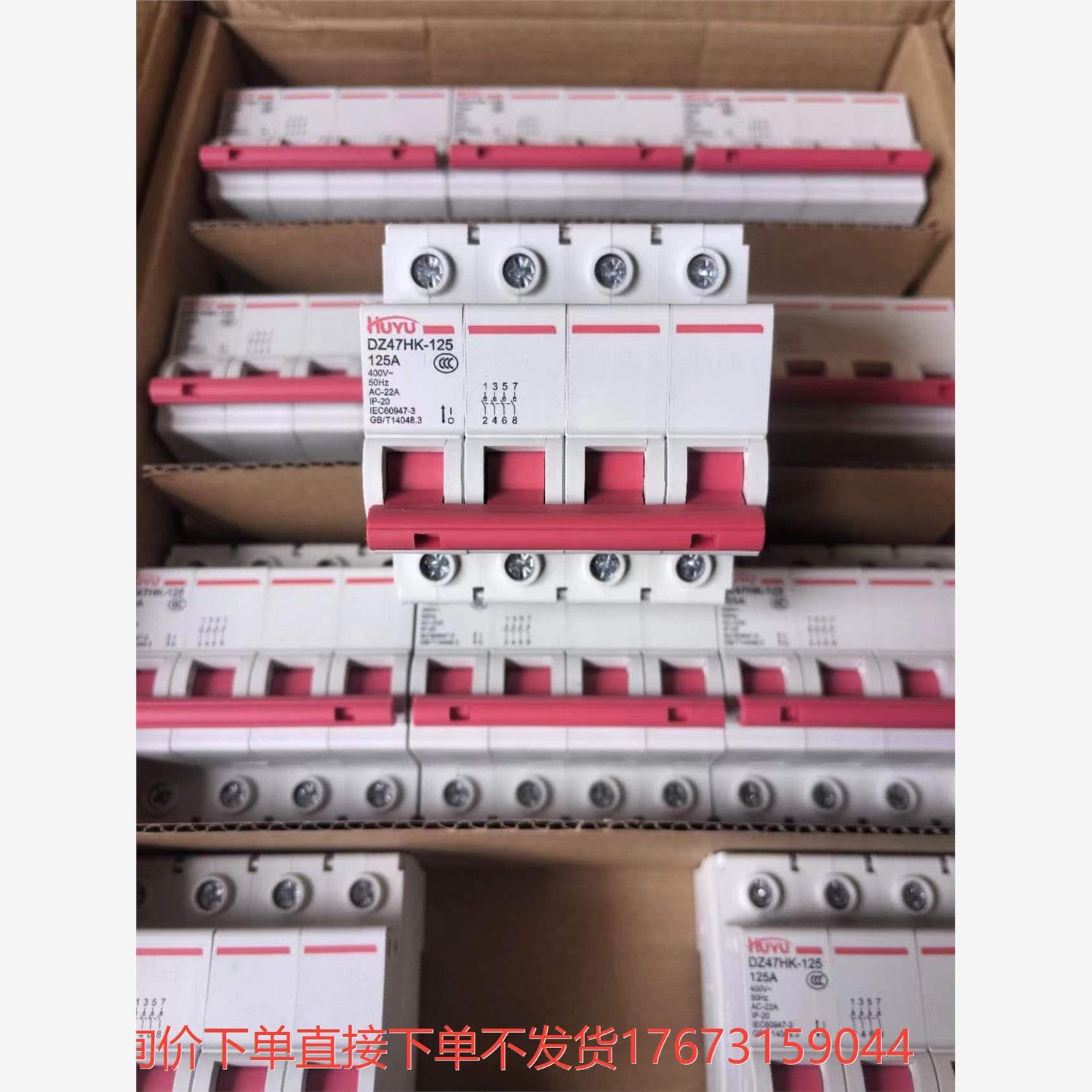 工程剩余，全新原包装闲置处理，环宇4p.125安隔离诚商工控-议价